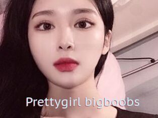 Prettygirl_bigboobs